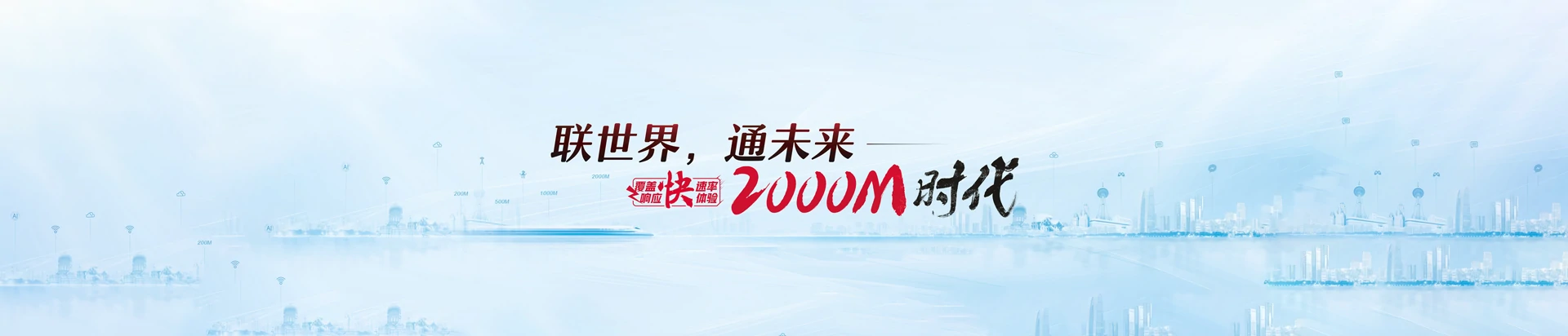 皋兰县联通宽带