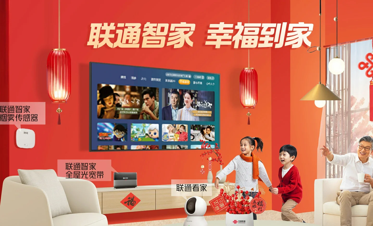 皋兰县中国联通