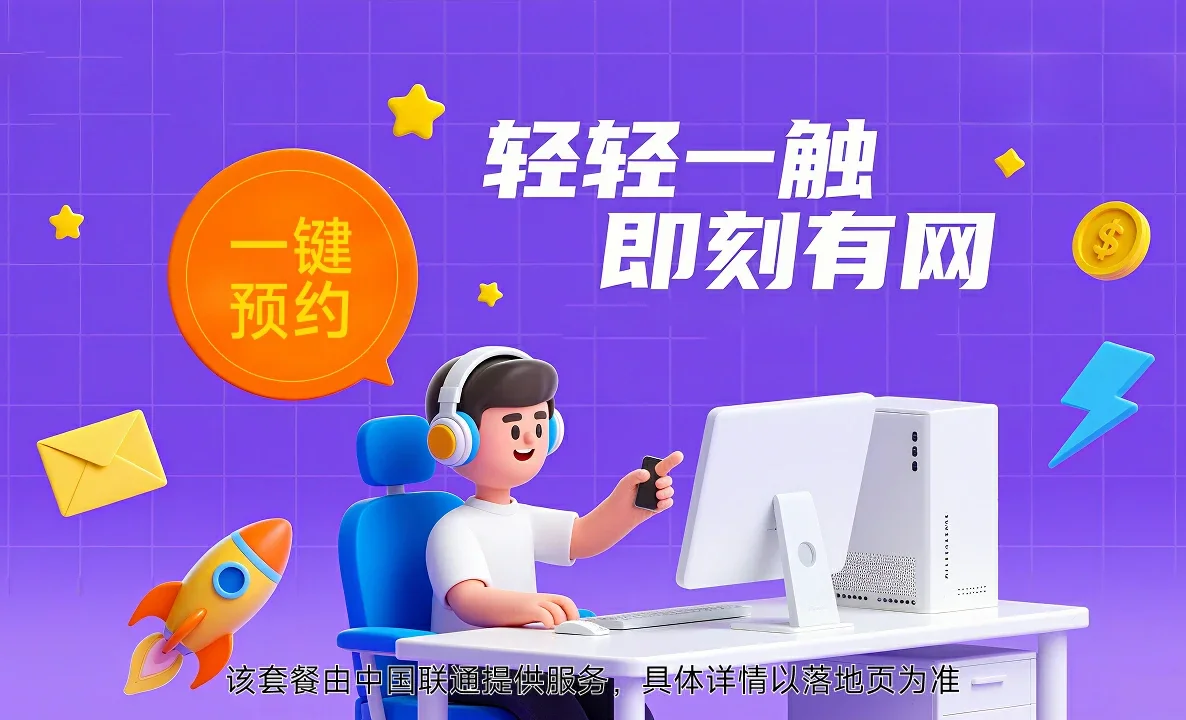 皋兰县中国联通